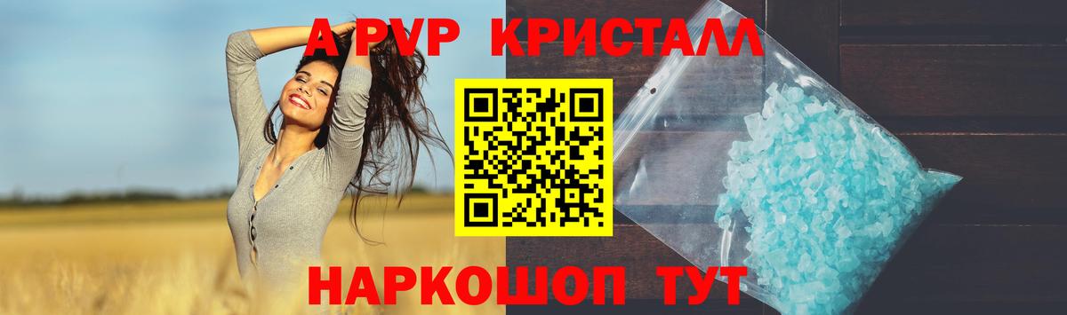 Alpha PVP СК КРИС  A-PVP VHQ  Чебоксары  Alpha PVP Соль  Вход с VPN 