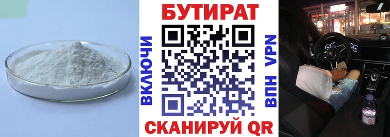 БУТИРАТ жидкий экстази гидра tor Чебоксары