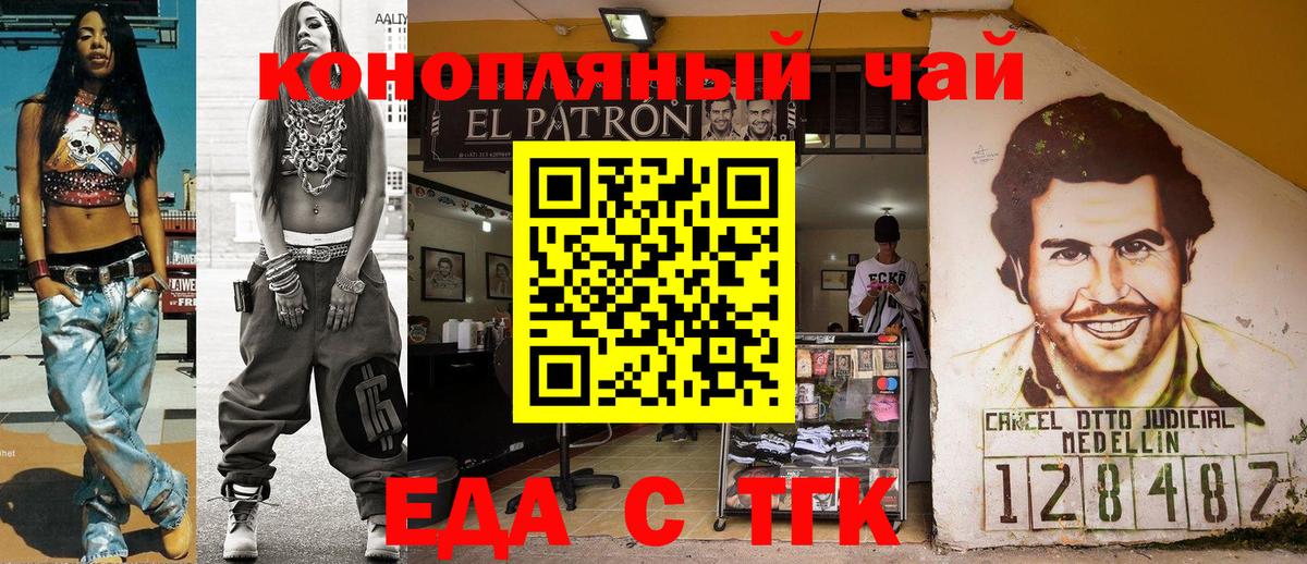 Чебоксары  Cannafood конопля  Вход с VPN 