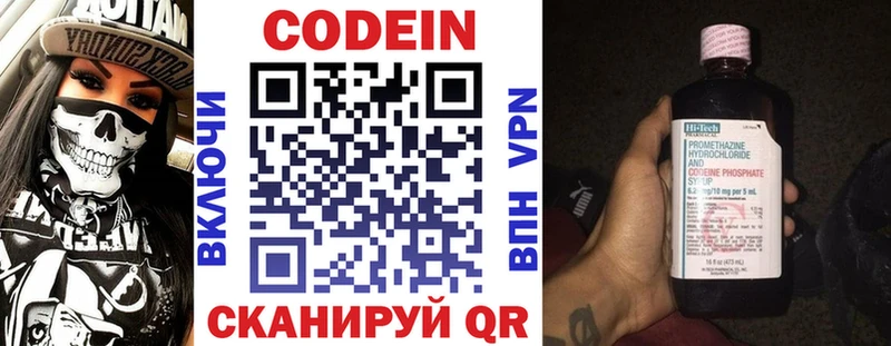 kraken   Чебоксары  Кодеин Purple Drank  сколько стоит 