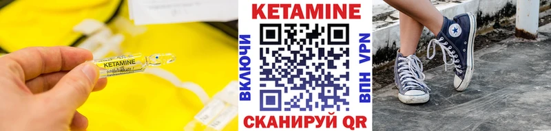 КЕТАМИН VHQ Чебоксары