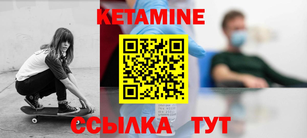 Кетамин VHQ Чебоксары