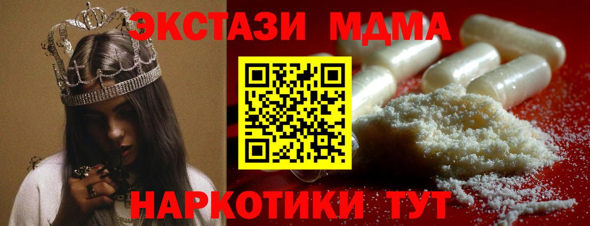 Чебоксары  МДМА  Вход с VPN  MDMA VHQ 