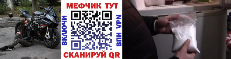 даркнет сайт  Чебоксары  Мефедрон VHQ 