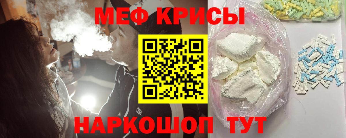 Чебоксары  МЯУ-МЯУ VHQ  Вход с VPN  МЕФ mephedrone 