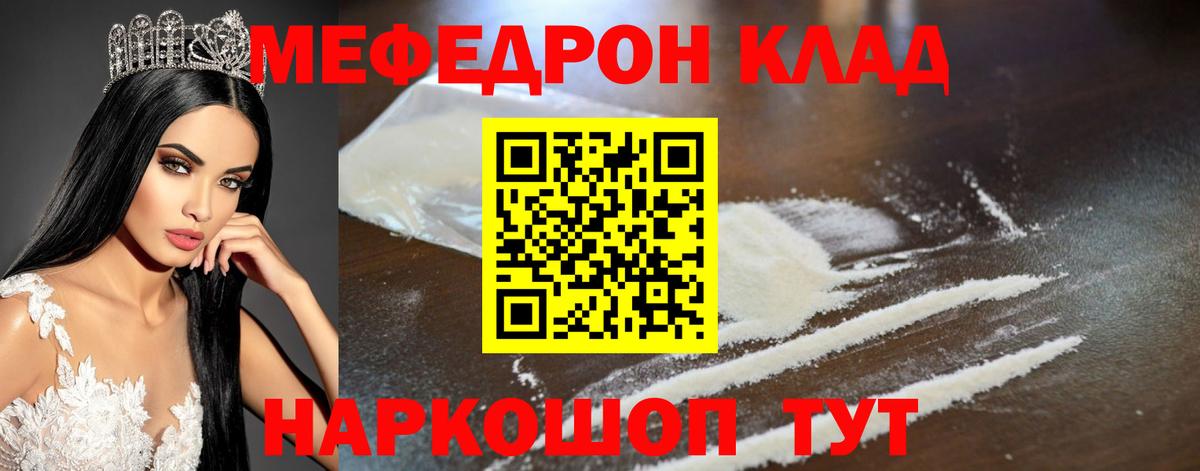Меф мяу мяу кристаллы Чебоксары