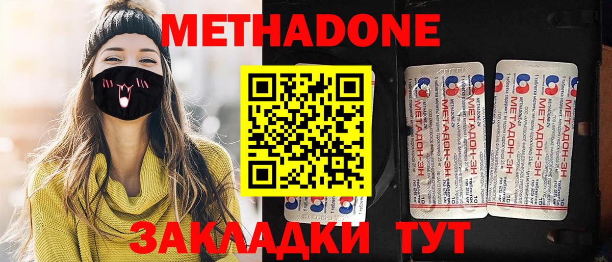 Метадон мёд Чебоксары