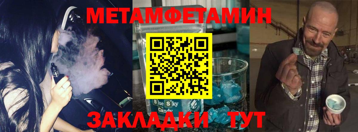 Метамфетамин кристалл  Метамфетамин кристалл  Вход с VPN  Чебоксары 