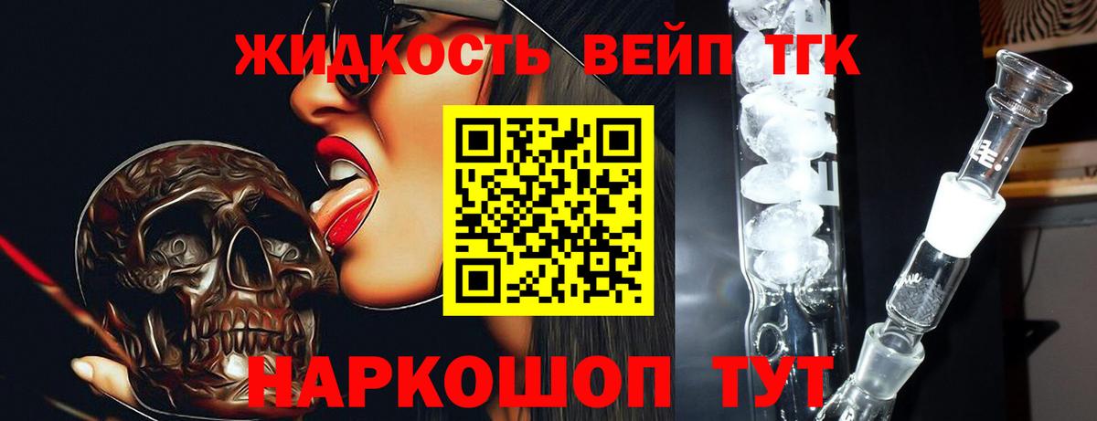 Чебоксары  Дистиллят ТГК вейп  продажа наркотиков  Вход с VPN 